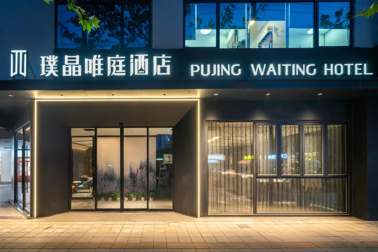 Pujing Waiting Hotel Shanghai